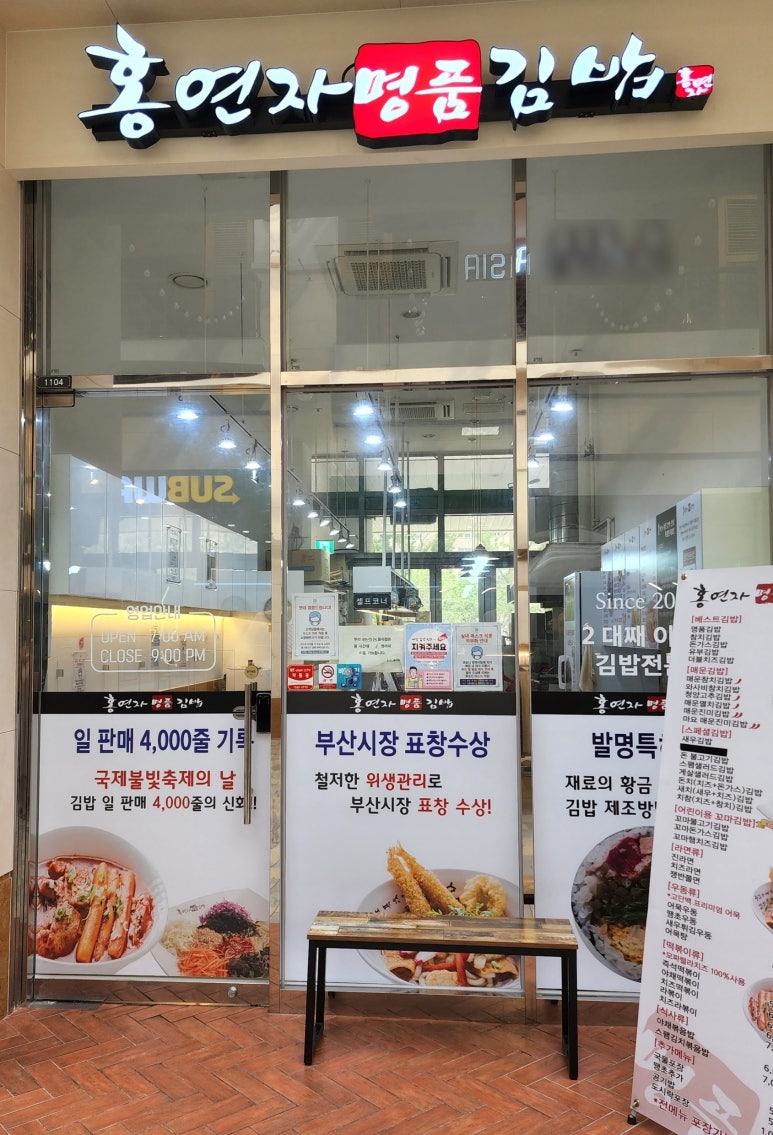 홍연자김밥.떡볶이 이미지