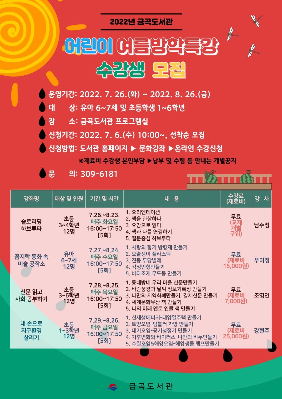 STEAM교육컨텐츠연구소 이미지