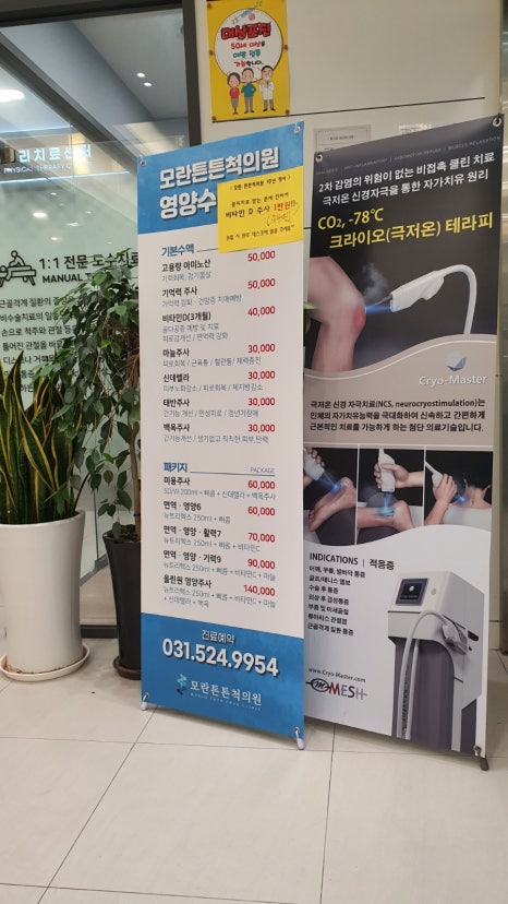 365효한의원 이미지