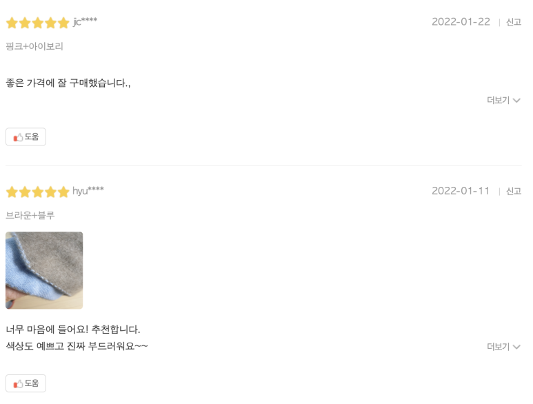 노비카캐시미어 이미지