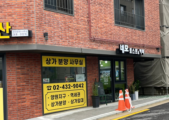 네모토스트 이미지