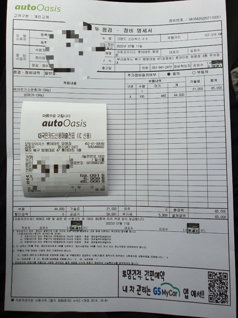 오토오아시스계산 이미지
