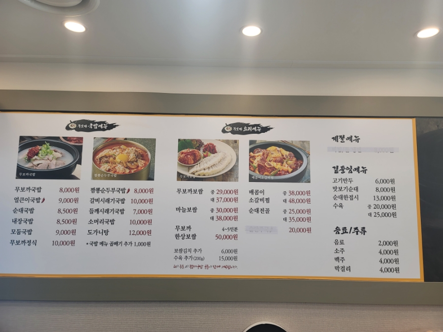 무보까국밥 신암점 이미지