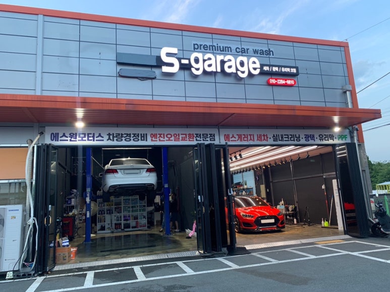 에스원스팀손세차 이미지