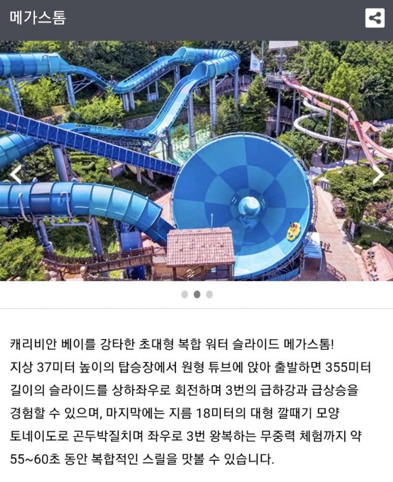 메가파크 이미지