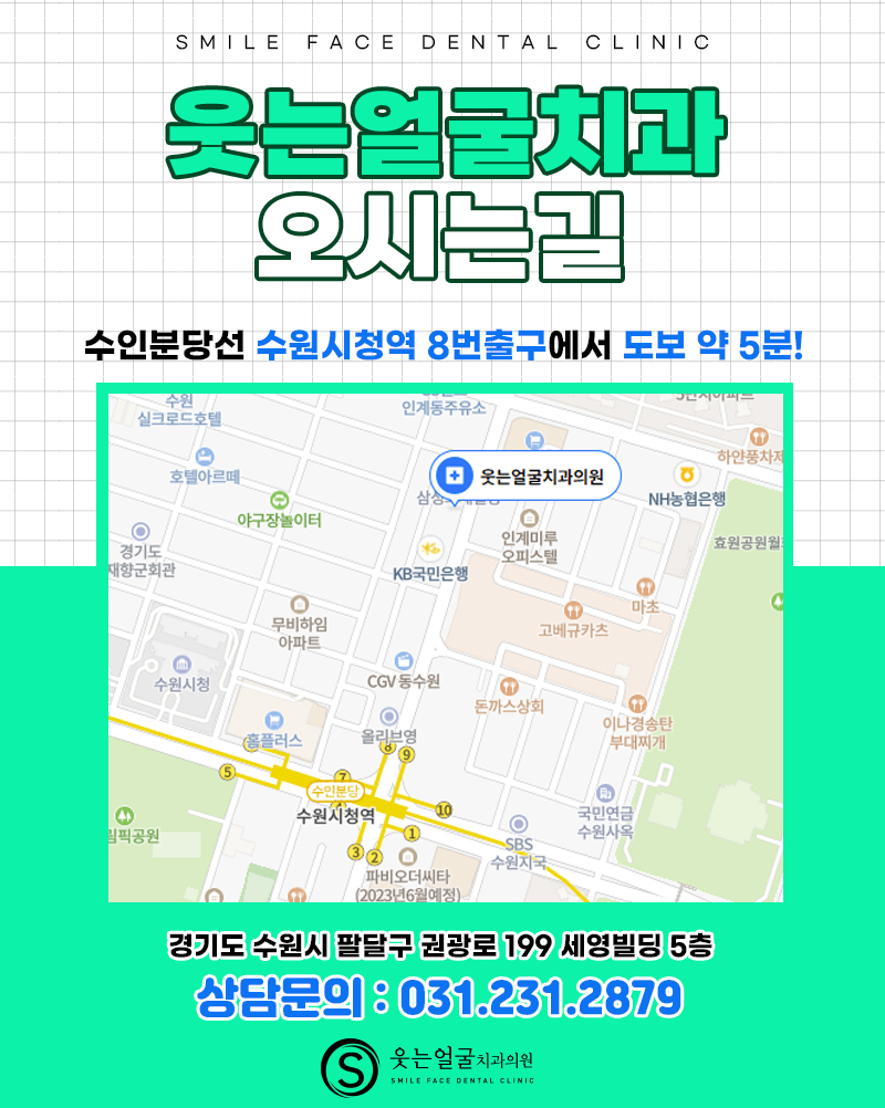 수인치과의원 이미지