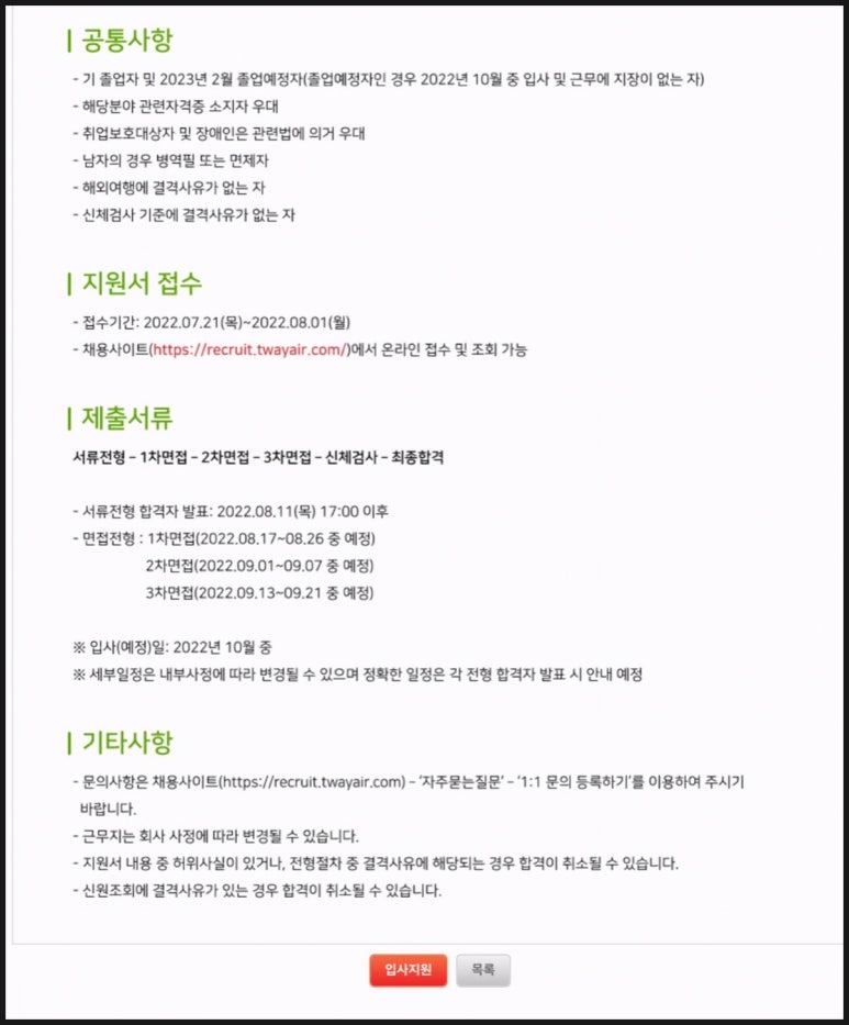 크루멘토7승무원학원 이미지