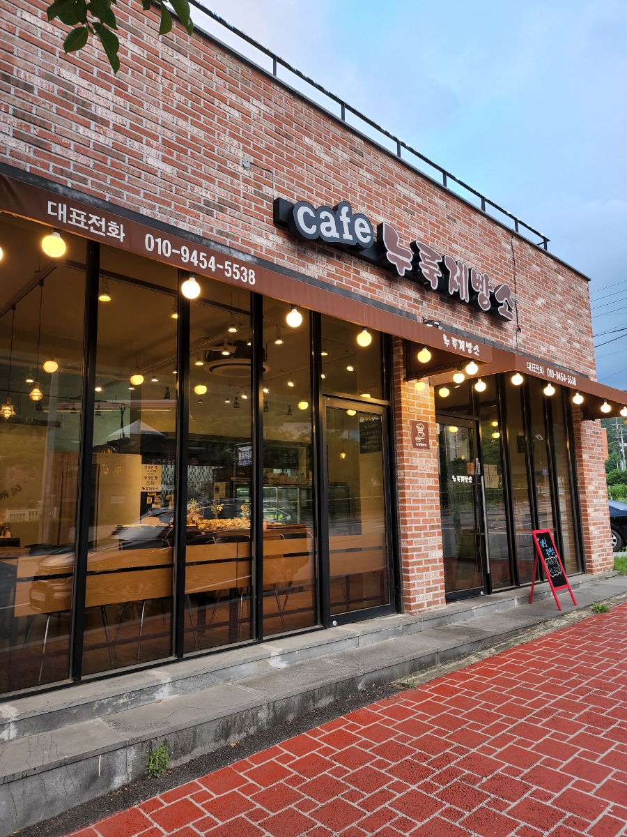 누룩제빵소 이미지