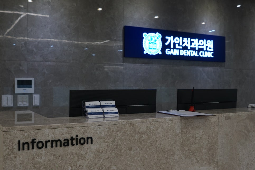 곤치과의원 이미지