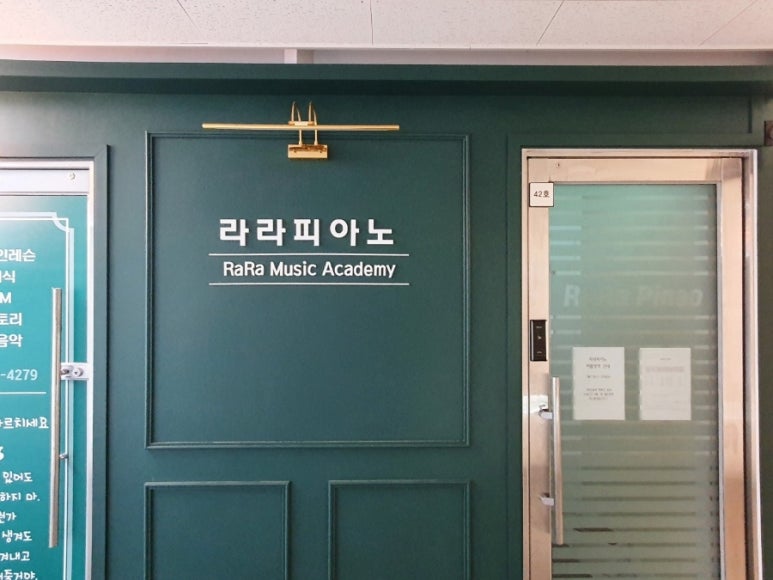 라라피아노교습소 이미지