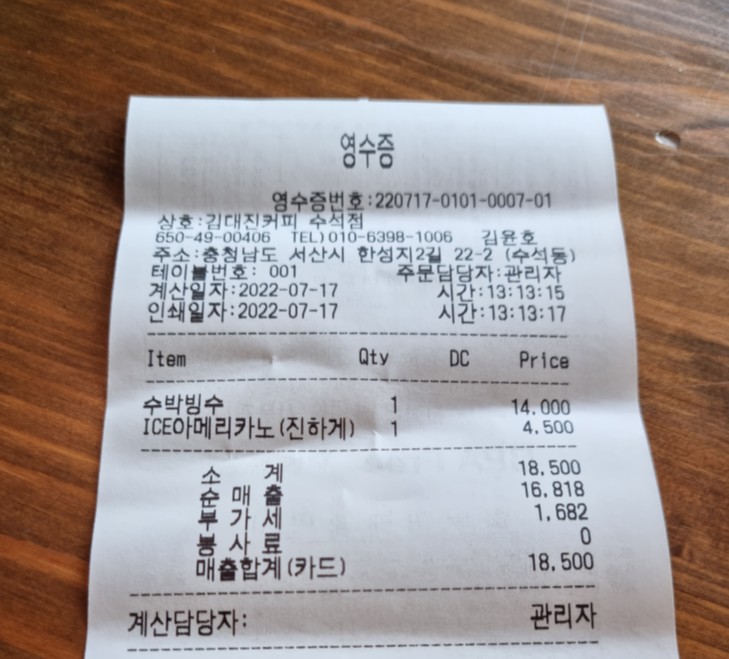 김대진커피 이미지