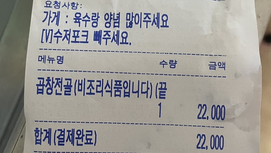 묵보곱창 이미지