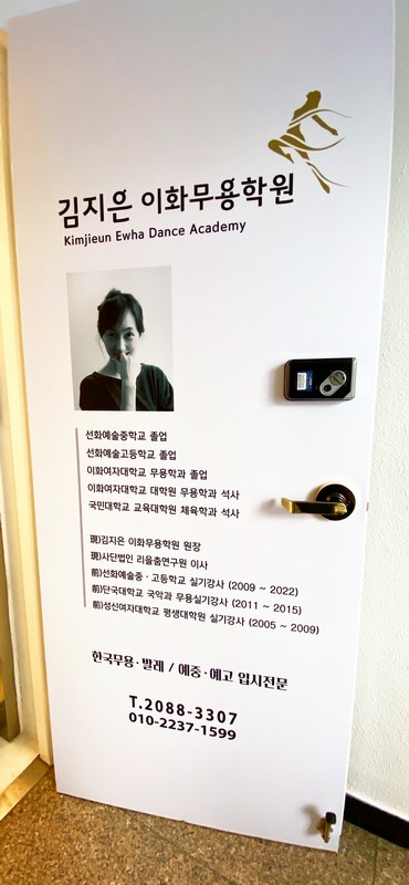 온무용학원 이미지
