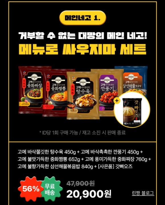 중화왕 이미지