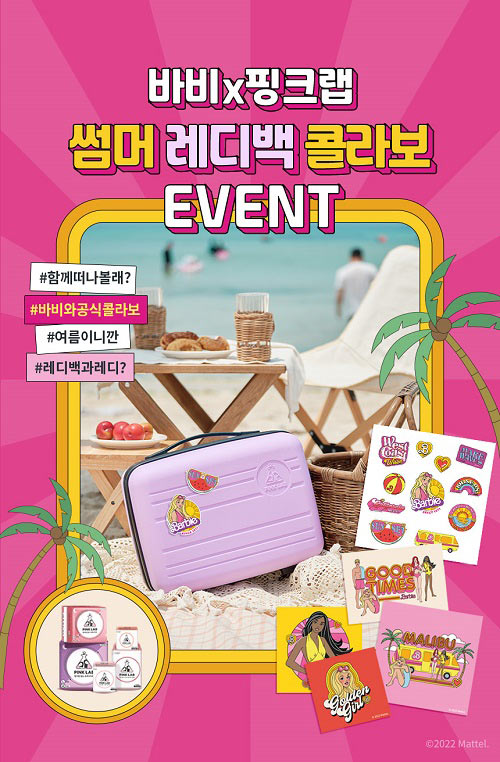 바비핑크 이미지