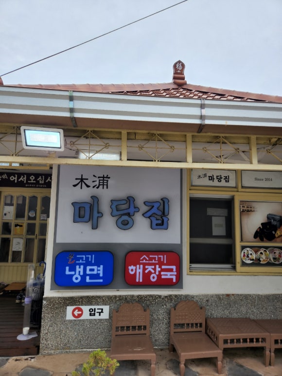 록포 이미지
