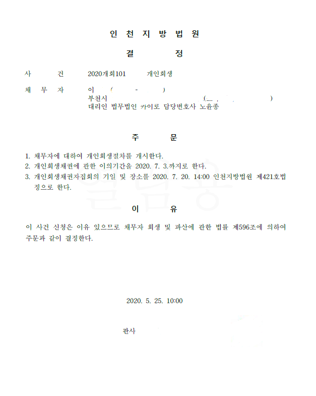 법무법인카이로 이미지