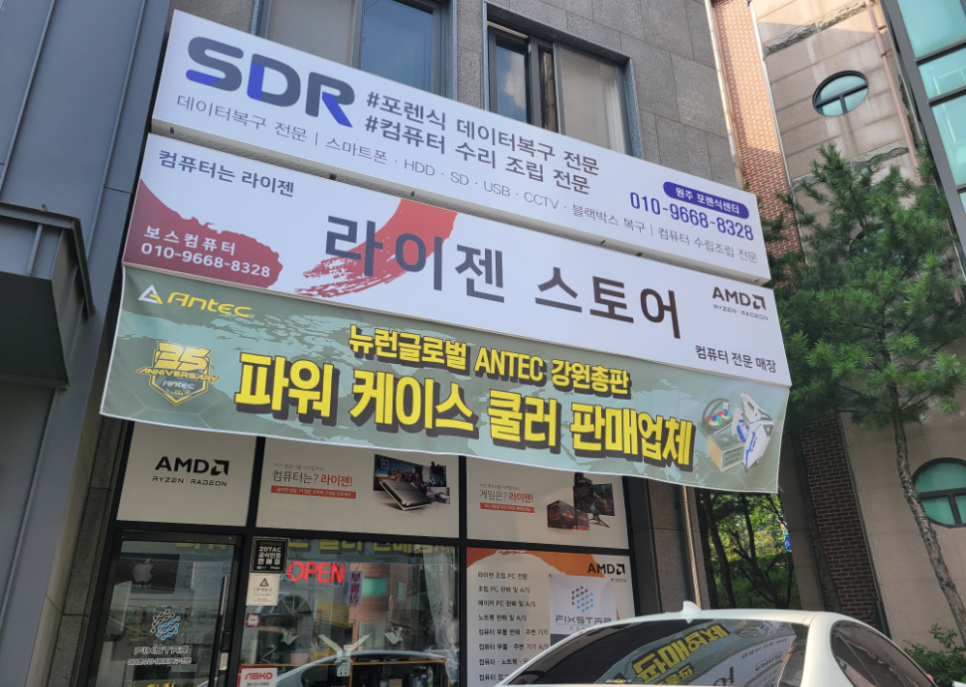 원주SDR포렌식데이터복구보스컴퓨터 이미지