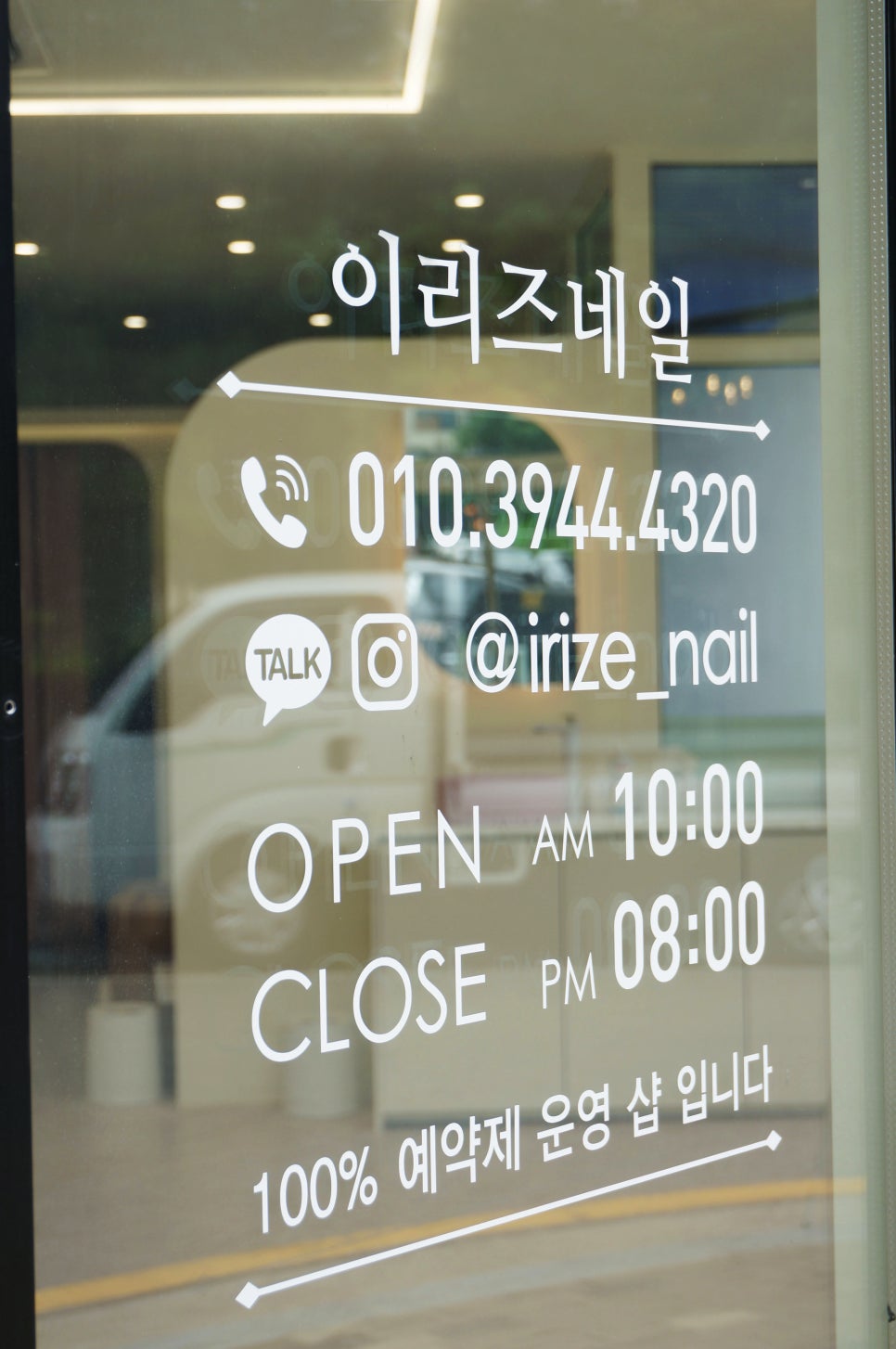 이리즈네일 이미지