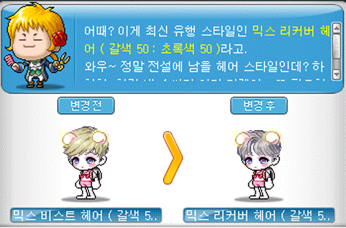 헤어차차 이미지