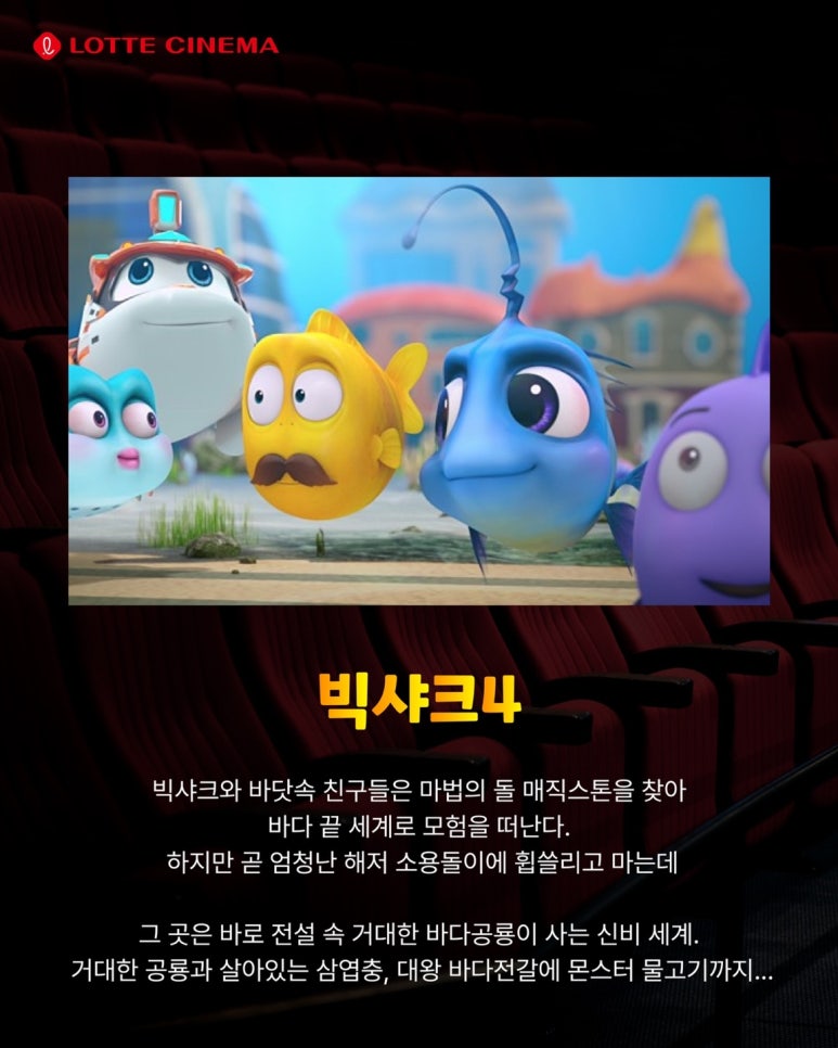 롯데시네마 부산 명지점 7관 이미지