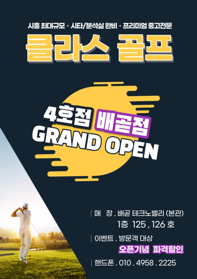 클라스골프배곧점 이미지