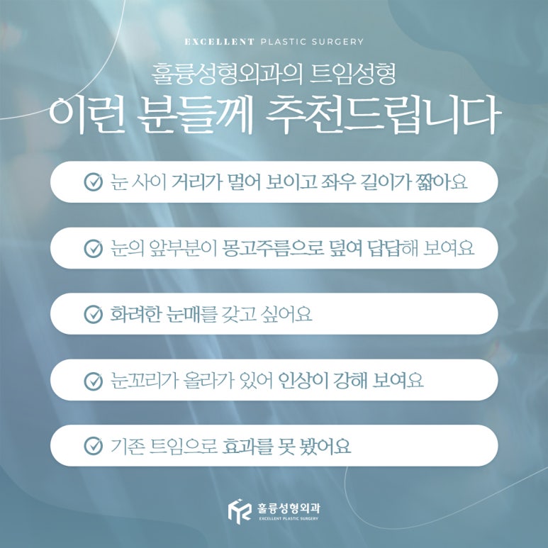 훌륭성형외과 이미지