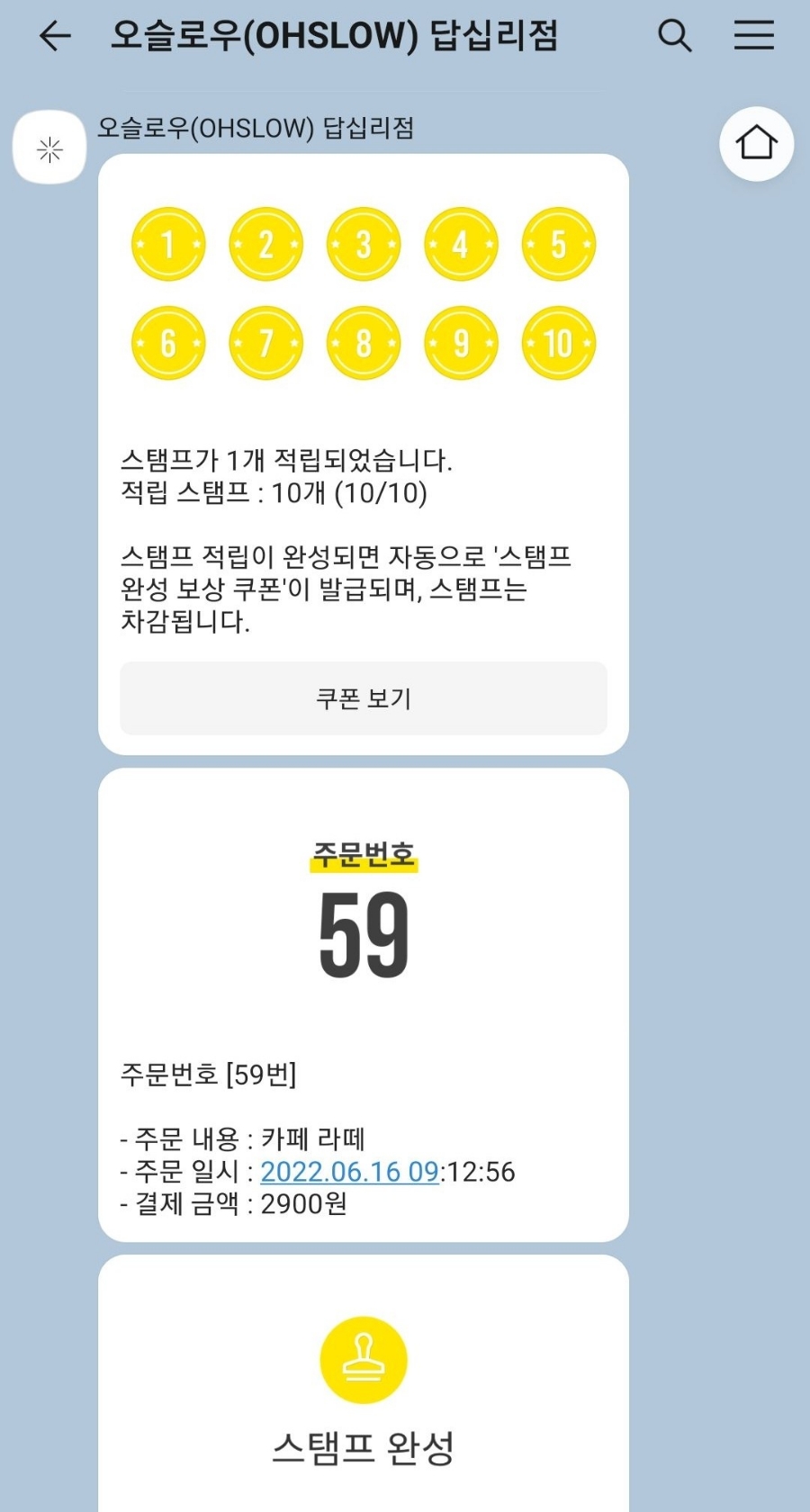 오슬로우커피 답십리점 이미지