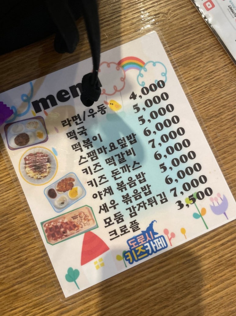 도로시키즈카페 이미지