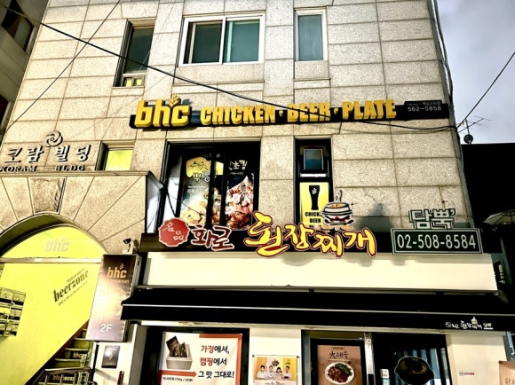 비에이치씨 역삼스타점 이미지