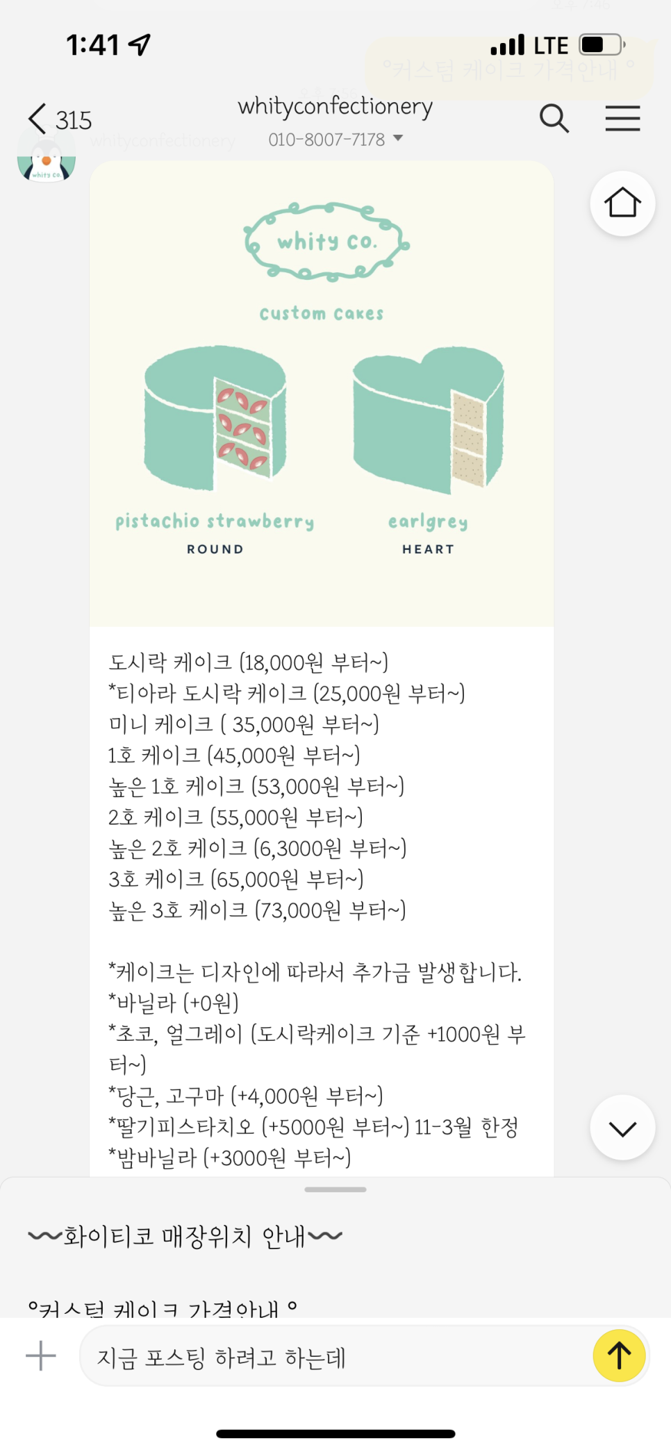화이티코 이미지