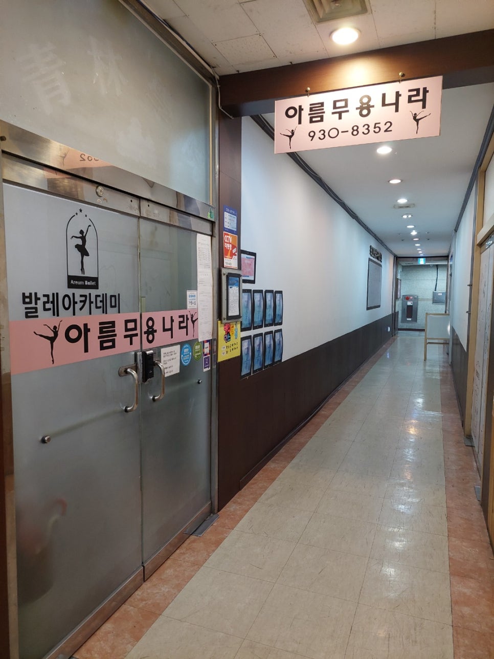아름발레학원 이미지
