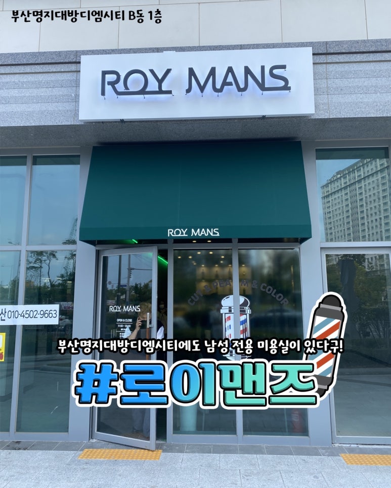 디엠헤어 이미지