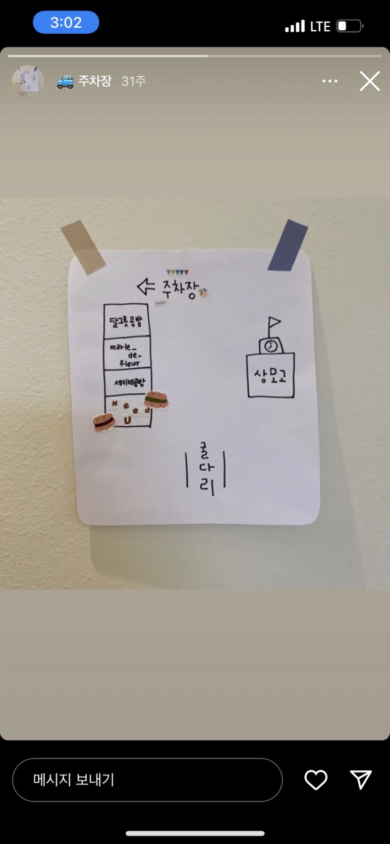 니쥬(needU) 이미지