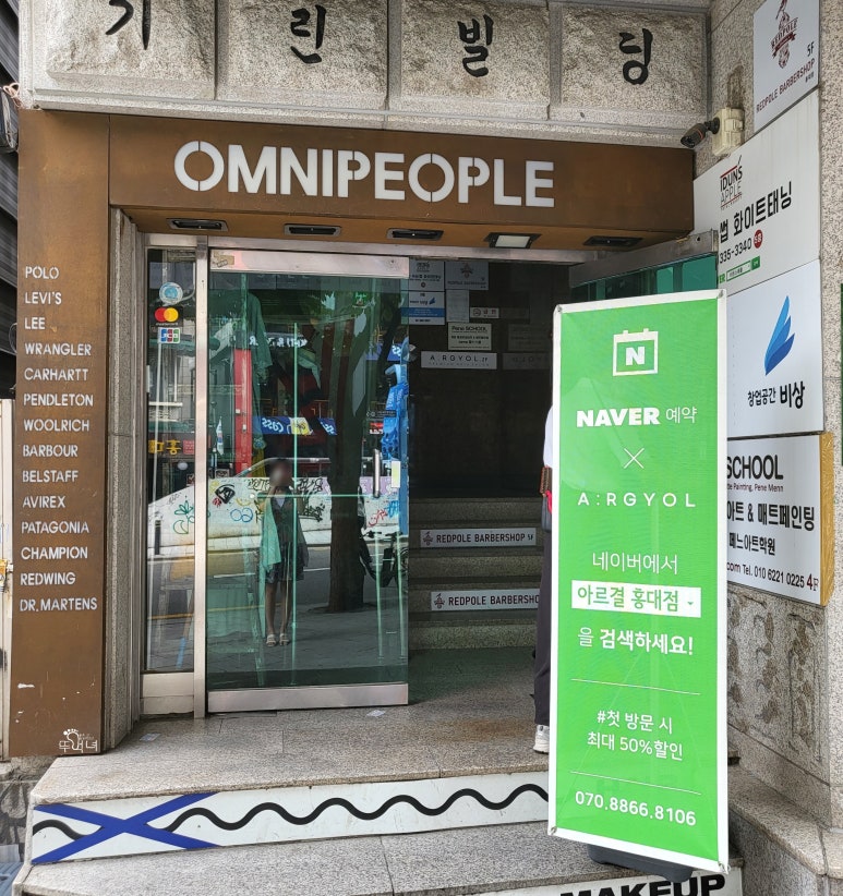 인지헤어샵 이미지