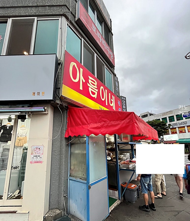 모서리분식 이미지