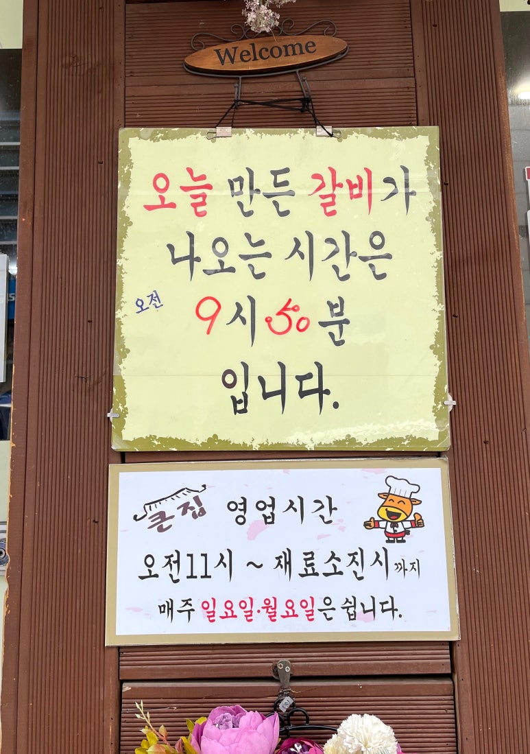 큰집왕갈비탕 이미지