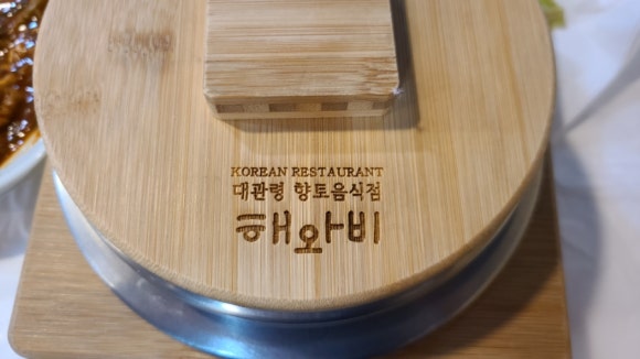 해와비 이미지