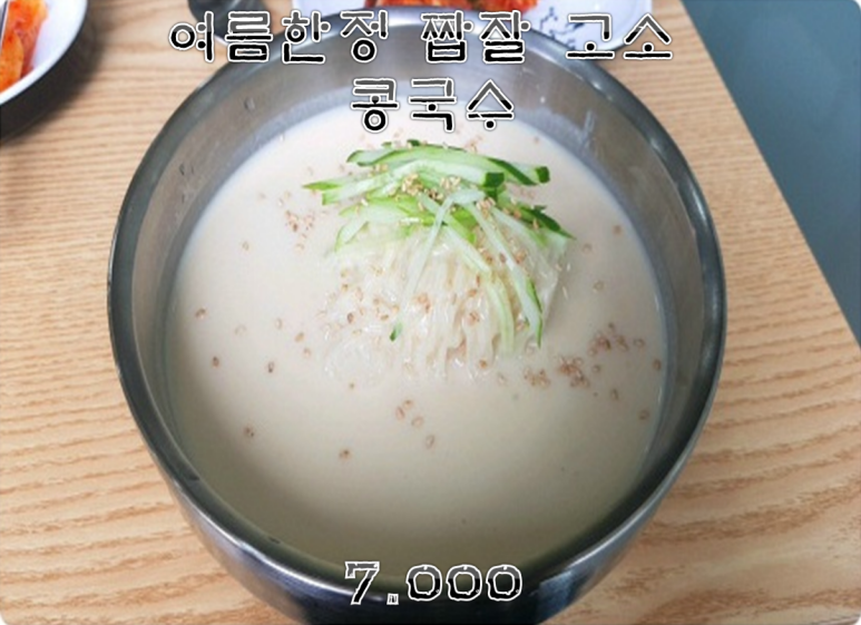 희야네국수 이미지