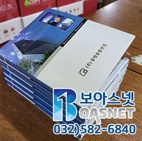 동방인쇄공사 이미지