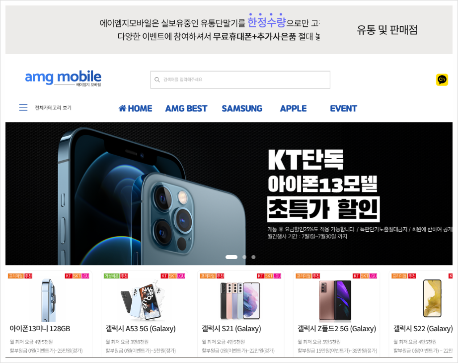 에이엠지모바일 이미지