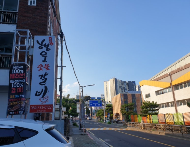 행운숯불갈비 이미지