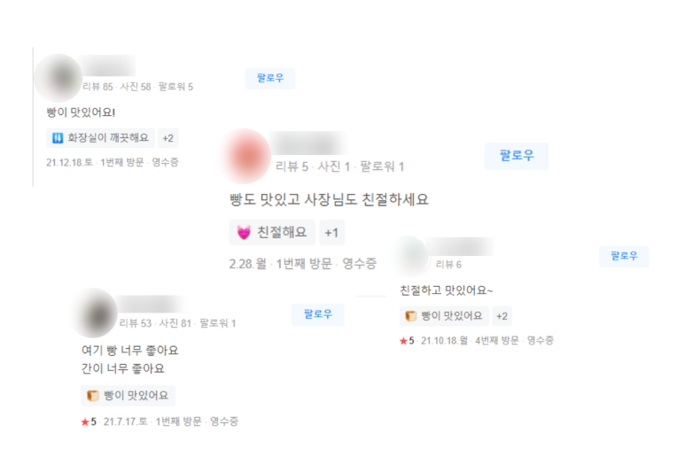 신라명과태장점 이미지