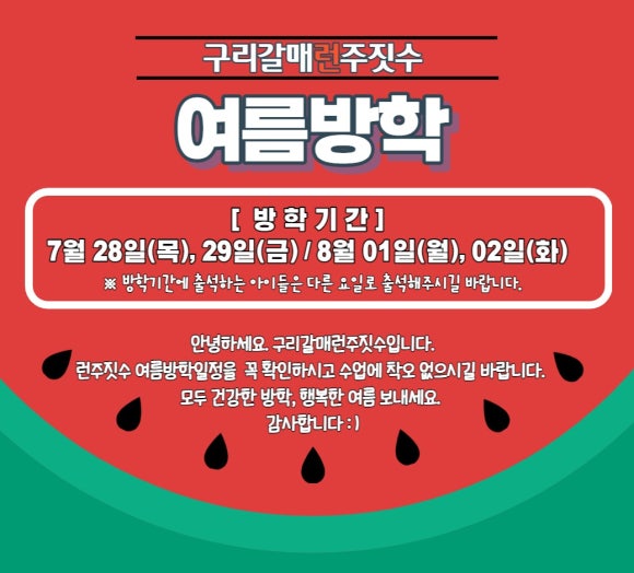 구리갈매런주짓수 이미지