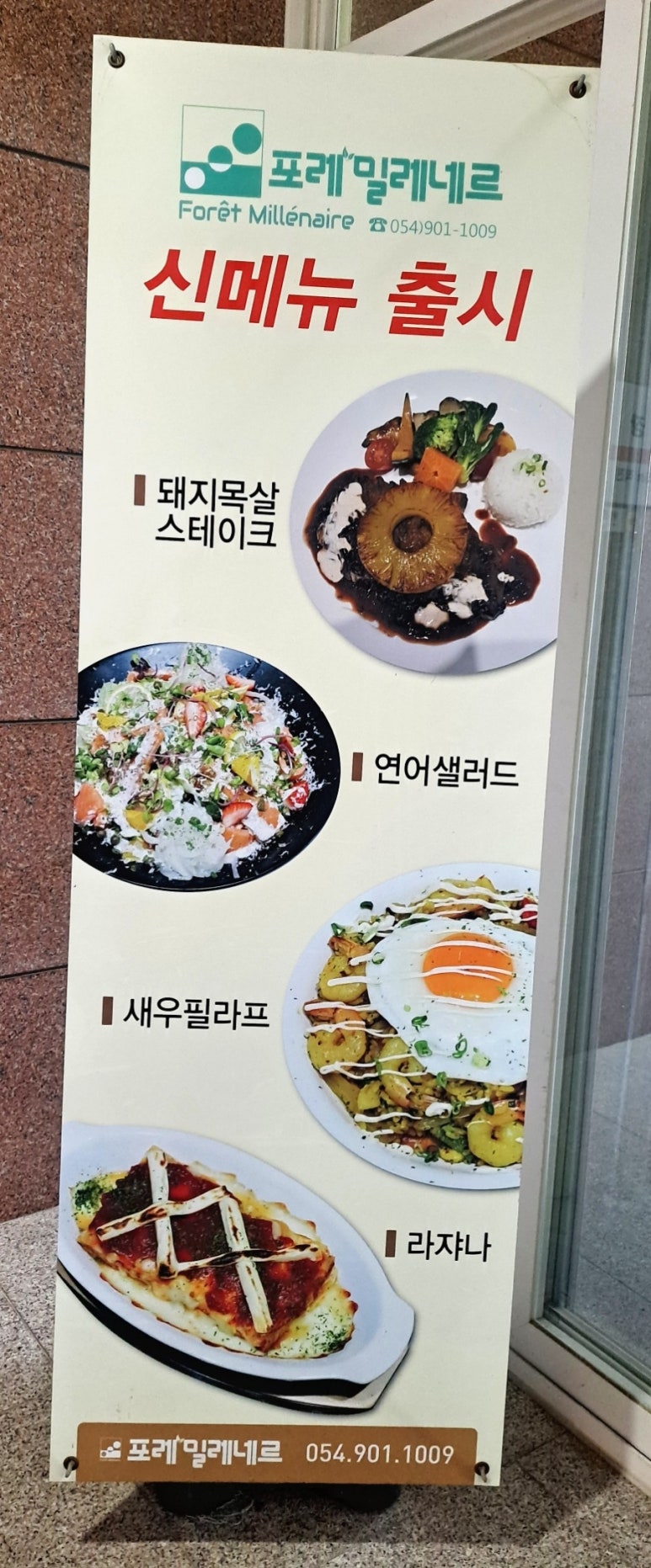 포레밀레네르 이미지