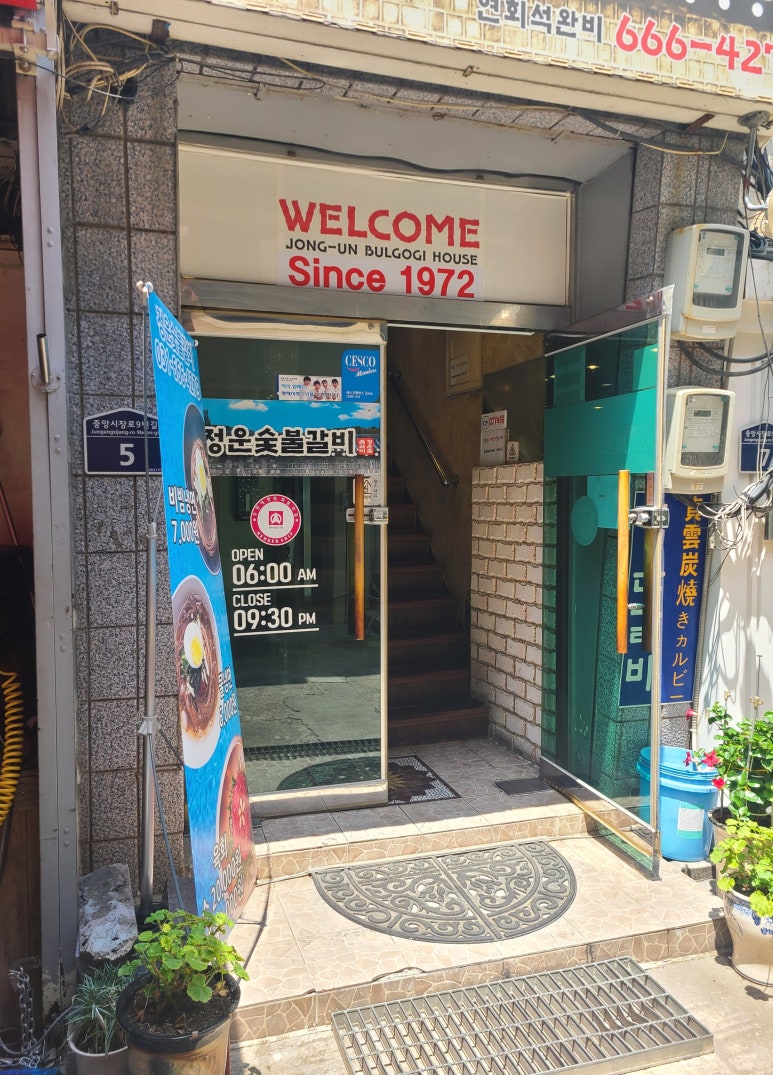 정운갈비 이미지