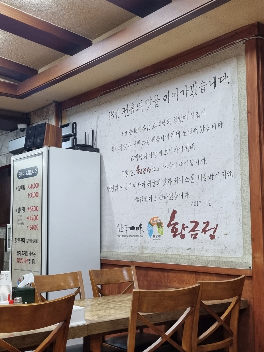 황금정함흥냉면 이미지