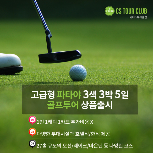 씨에스투어 이미지