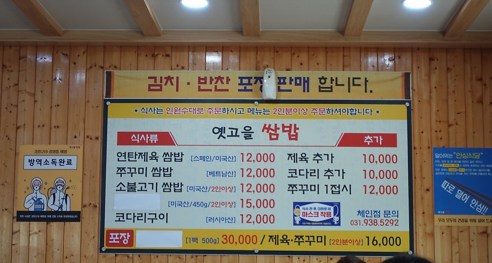 옛고을한식뷔페 이미지