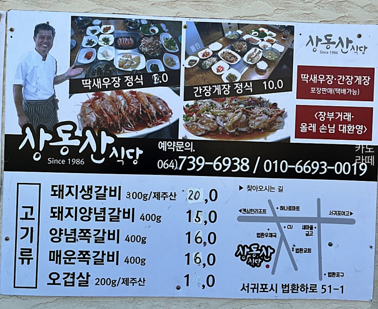 제주생갈비 이미지